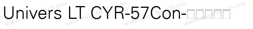 Univers LT CYR-57Con字体转换
